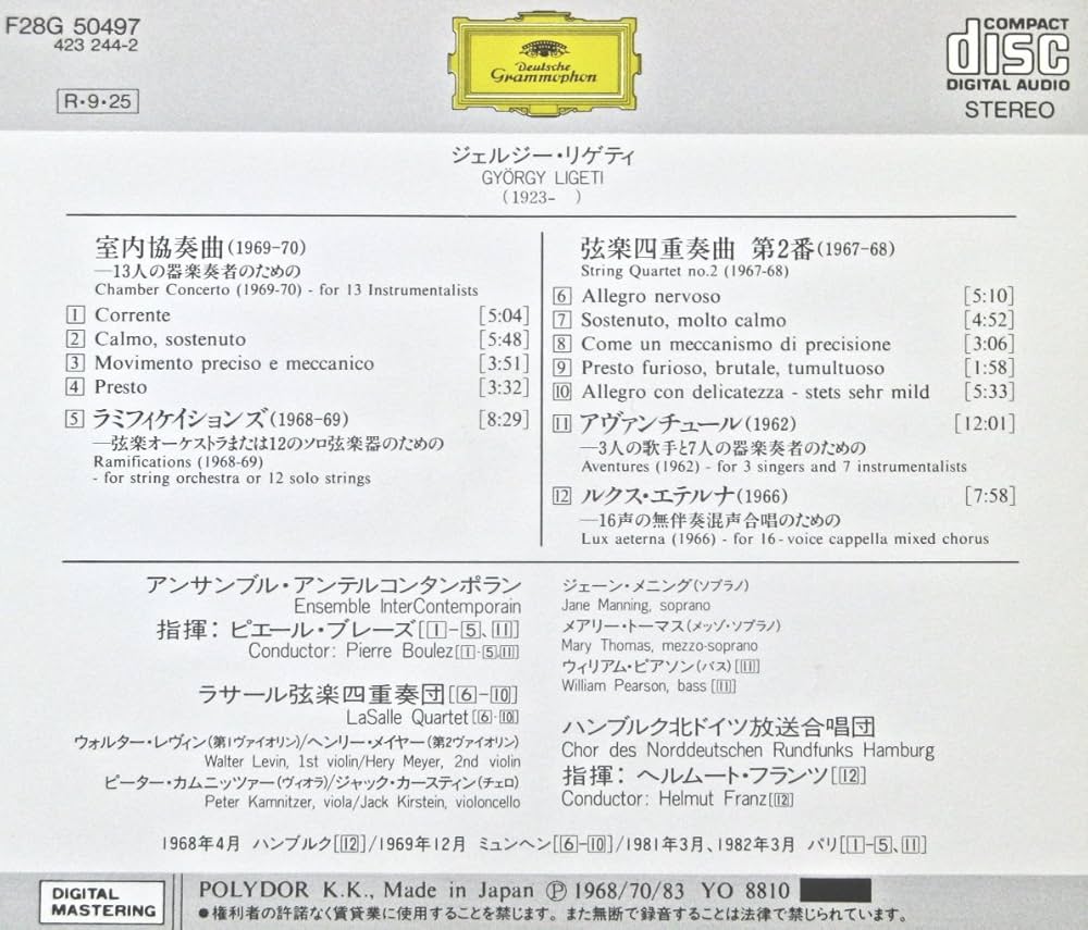 Amazon.co.jp: リゲティ:室内協奏曲/弦楽四重奏曲第2番